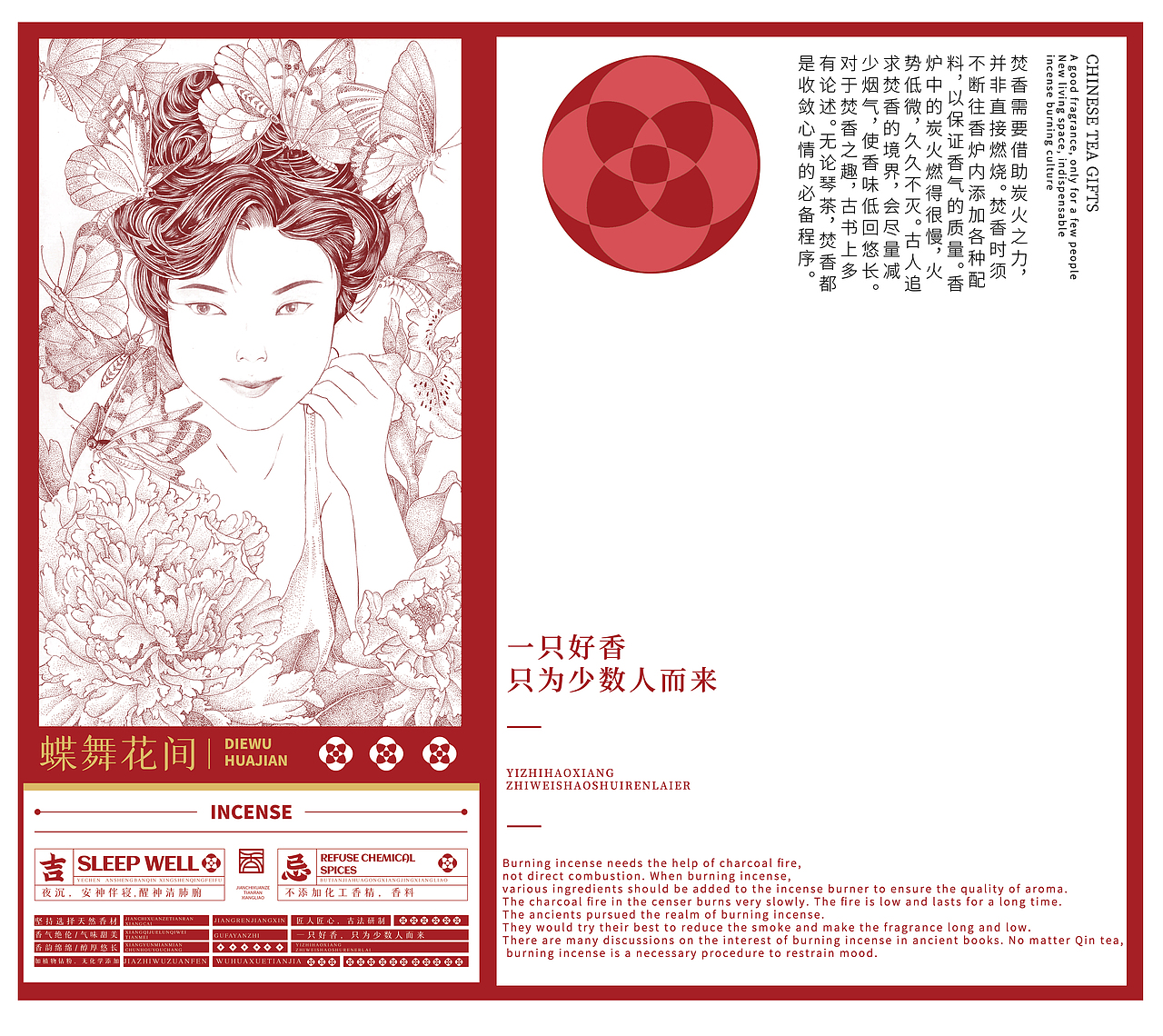 焚香包装设计（图ZMjQ2NjA0Njg0） - 包装 - 站酷设计师红琬原创素材 - 站酷ZCOOL