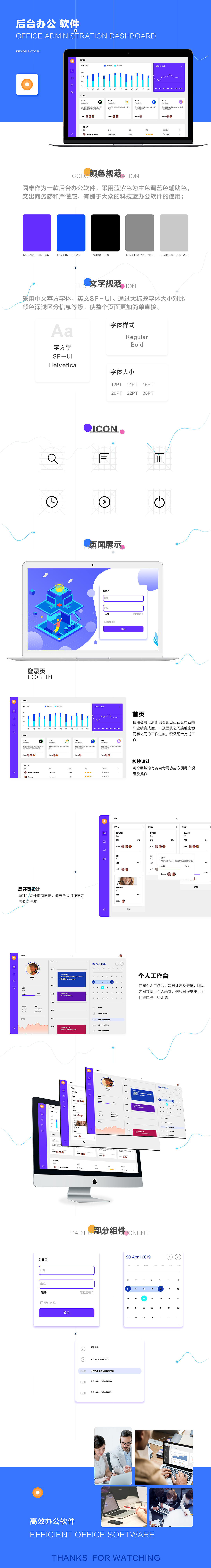 web端后台操作系统（图ZMTU4NTYwMjg0） - 软件界面 - 站酷设计师萧然11原创素材 - 站酷ZCOOL