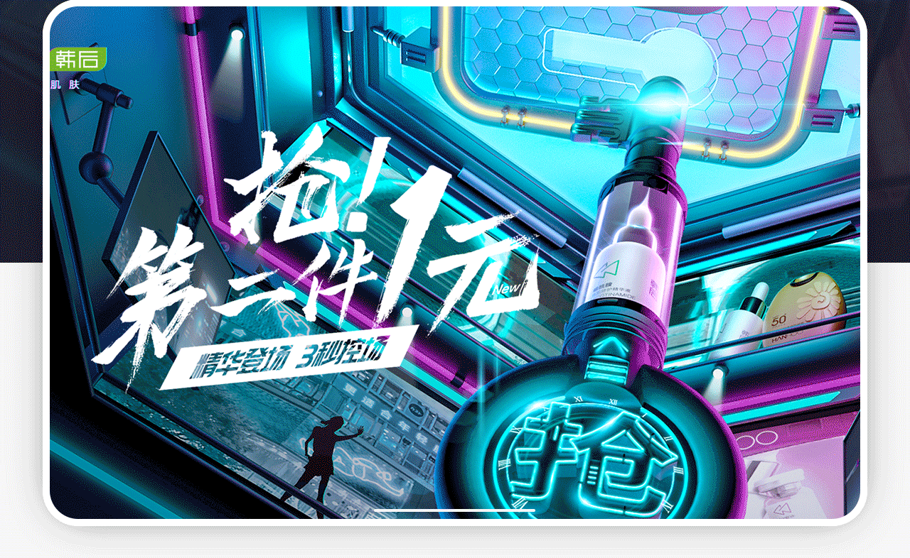 618韩后年中大促活动页面（图ZMTY4NjQwMzc2） - 电商 - 站酷设计师CXJ_design原创素材 - 站酷ZCOOL