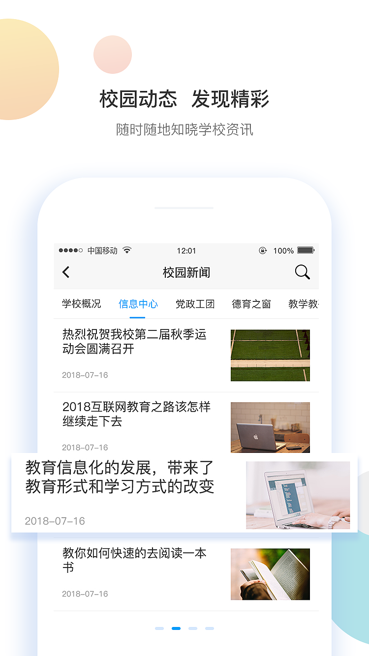 校园助手（图ZMTgzOTU1MzQ4） - APP界面 - 站酷设计师lovelynnda原创素材 - 站酷ZCOOL