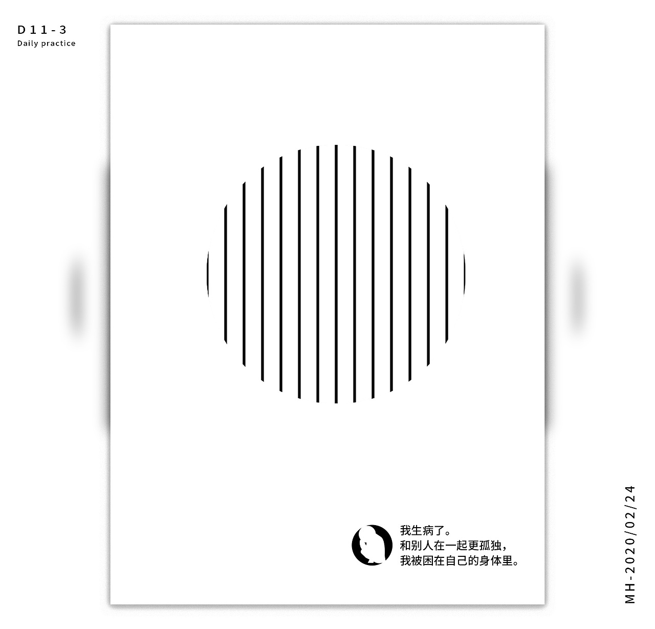 海报设计(Daily practice)