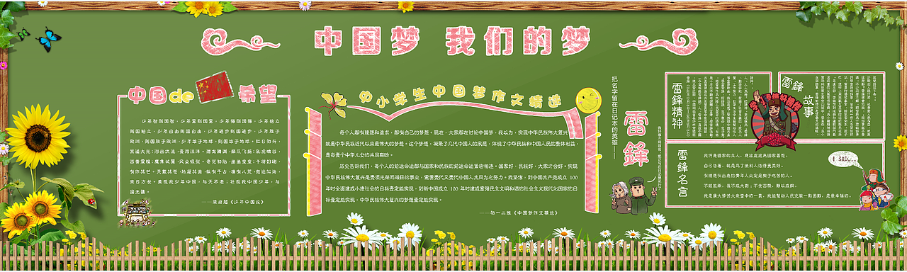 爱国主义教育黑板报（图ZNDkyODYwODQ=） - 宣传物料 - 站酷设计师水系原创素材 - 站酷ZCOOL