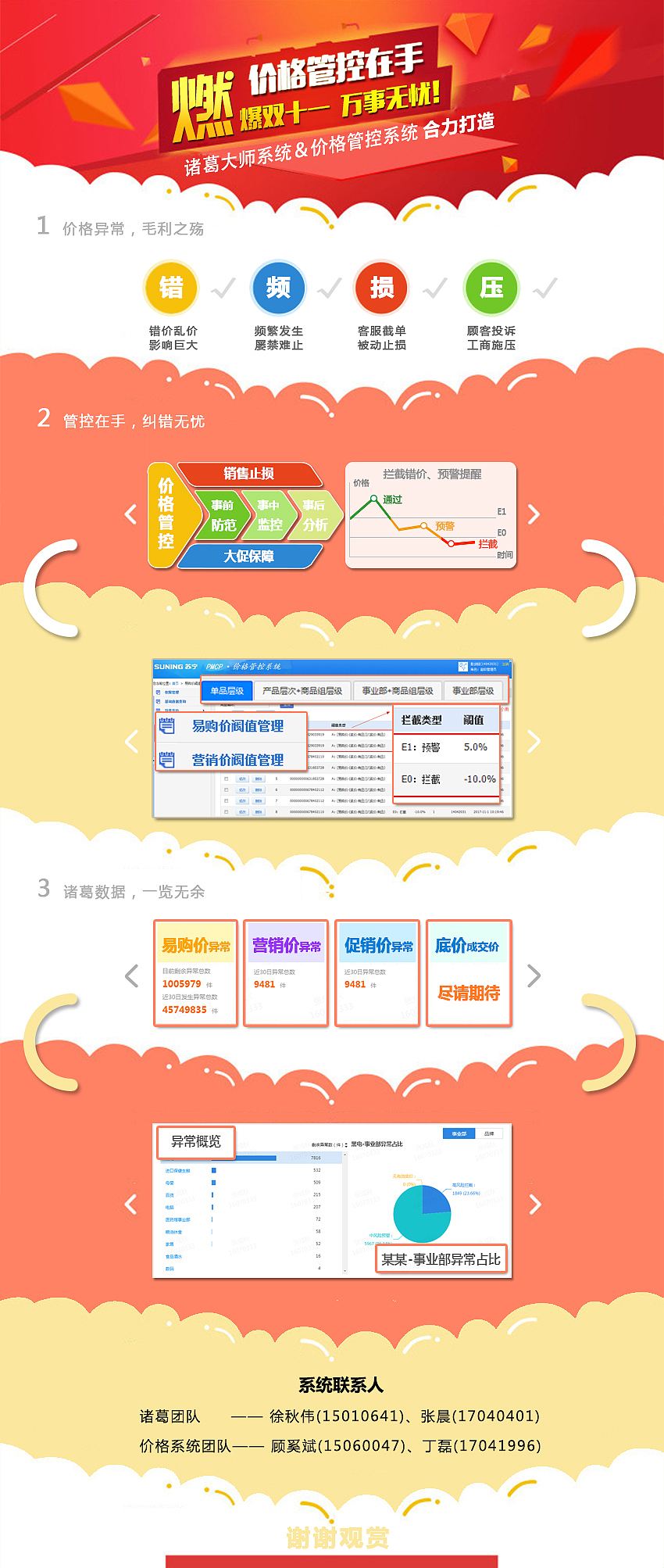 诸葛大师海报设计（图ZMTA2NzA5MDEy） - 海报 - 站酷设计师秋水无涯原创素材 - 站酷ZCOOL