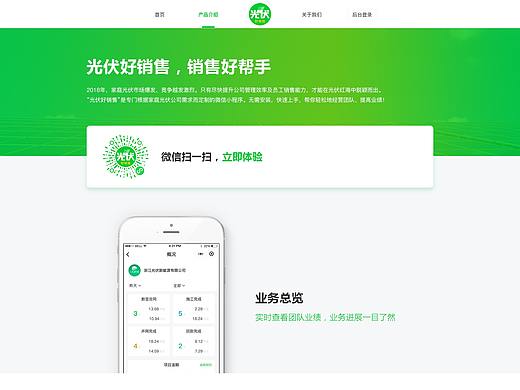 光伏官网