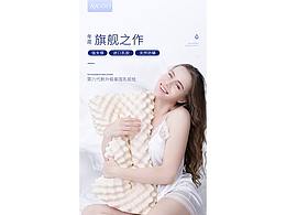 乳胶枕头