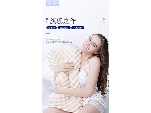 芮可乳胶枕详情
