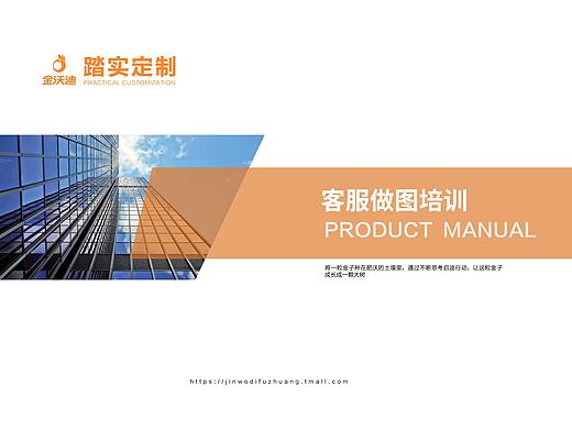 客服做效果图规范