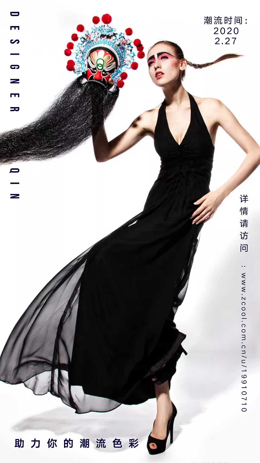 潮流系列（图ZMTk3MjA4MjI0） - 海报 - 站酷设计师上上宾原创素材 - 站酷ZCOOL