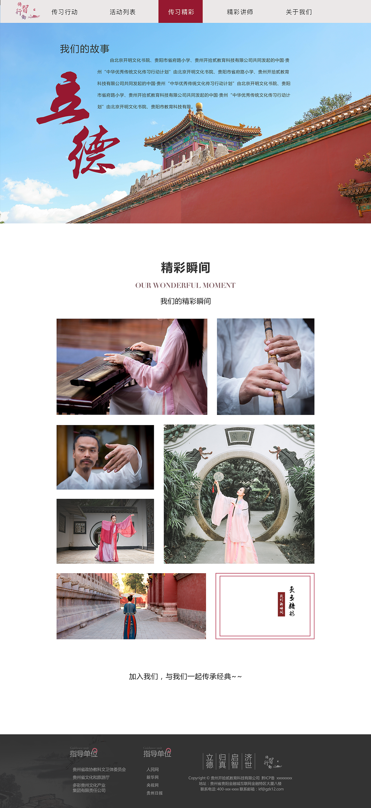 网页（图ZMjEyMDUwNjQ0） - 企业官网 - 站酷设计师木子的仓库原创素材 - 站酷ZCOOL