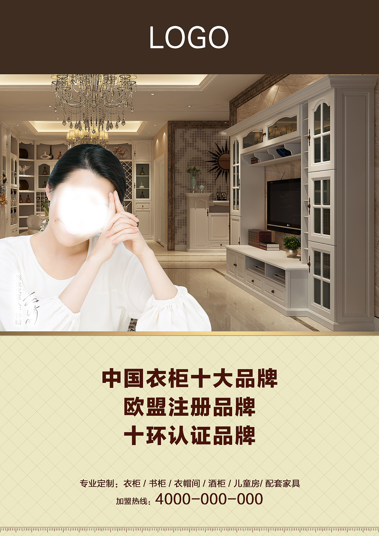 衣柜单页 定制衣柜广告 宣传单页 衣柜设计说明