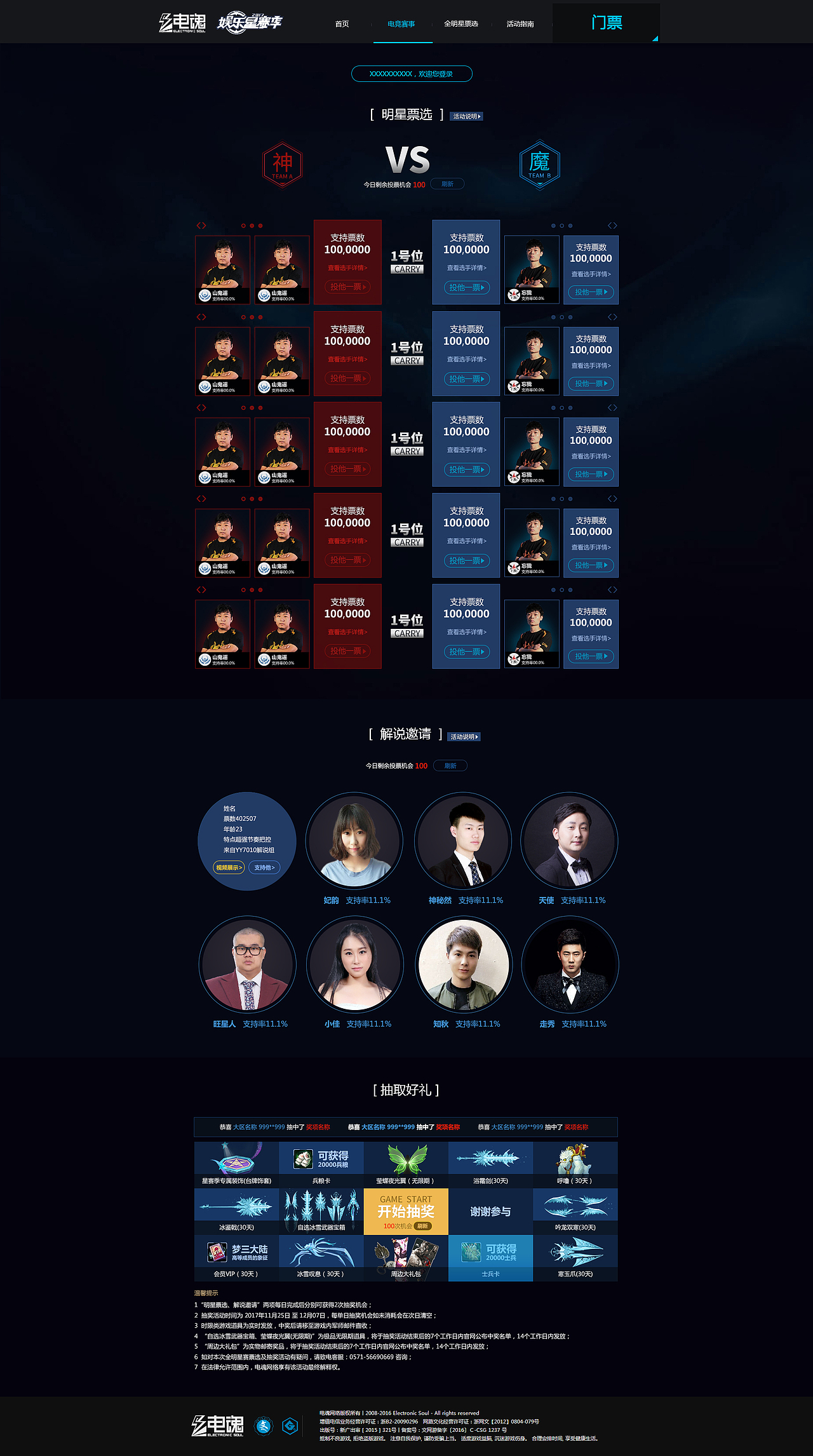 网页（图ZMTAyMzYzMzky） - 运营设计 - 站酷设计师邵小离家原创素材 - 站酷ZCOOL