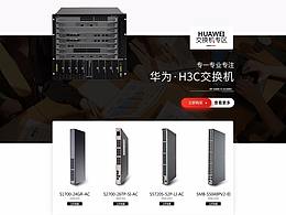 高端黑个性首页