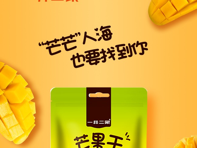 休闲食品