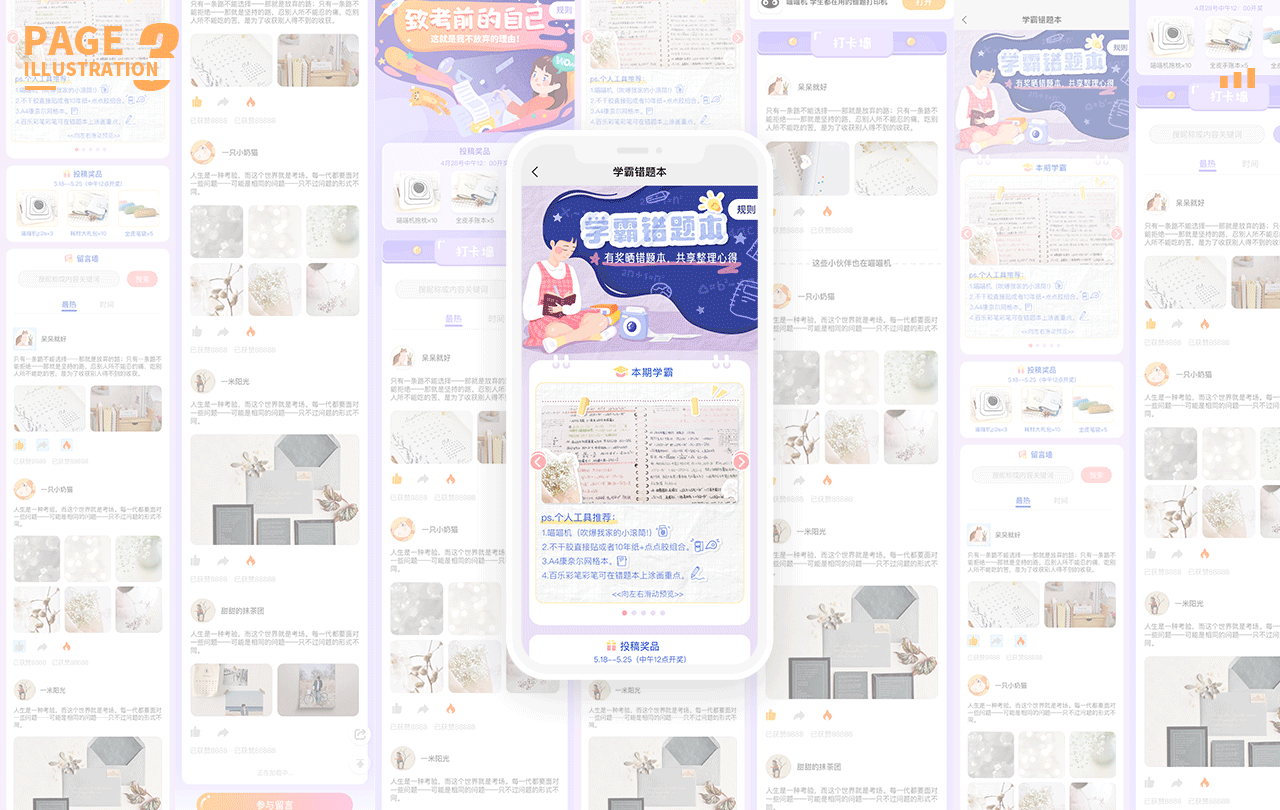 喵喵机插画H5活动页设计（图ZMjI3OTU2ODg0） - APP界面 - 站酷设计师待待就好原创素材 - 站酷ZCOOL