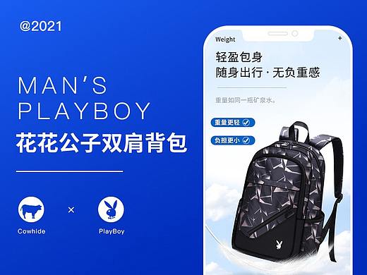 花花公子双肩包详情