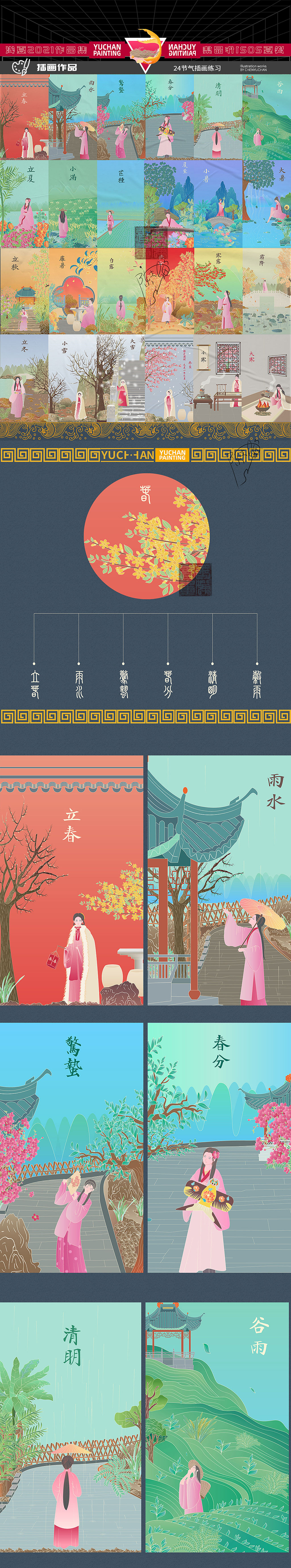 2021年插画设计年度总结（浅夏）（图ZMjgyNjI1ODA0） - 图案 - 站酷设计师浅夏autumn原创素材 - 站酷ZCOOL