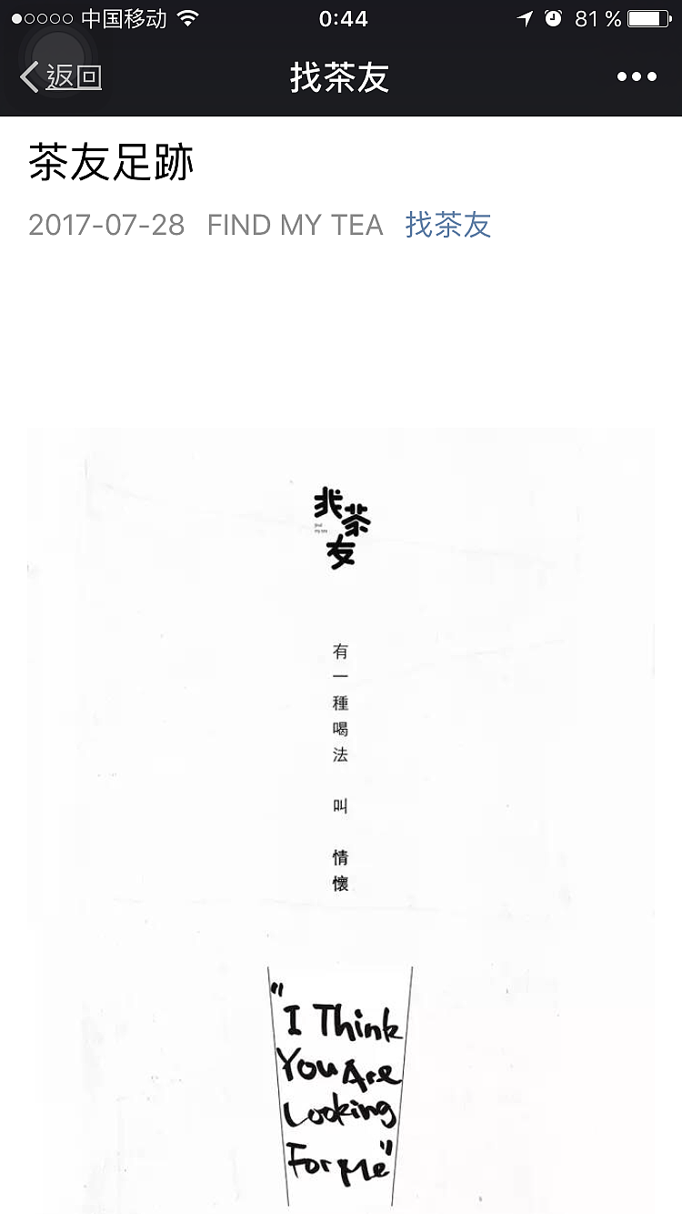 FMT 公眾號設計