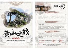 DM单页