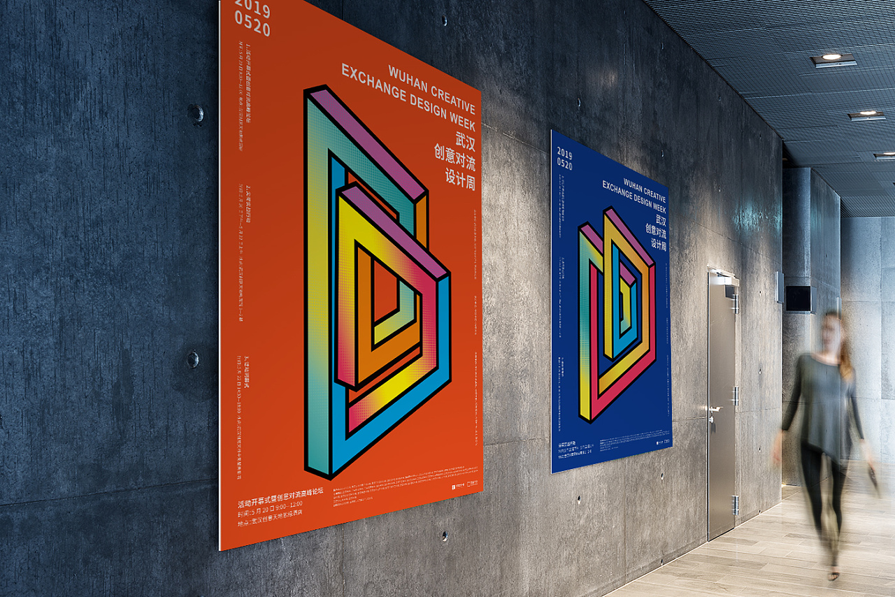 创意对流设计周海报设计