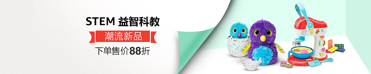亚马逊活动bannertu（图ZMjA2OTM2MDU2） - 运营设计 - 站酷设计师L990762013原创素材 - 站酷ZCOOL