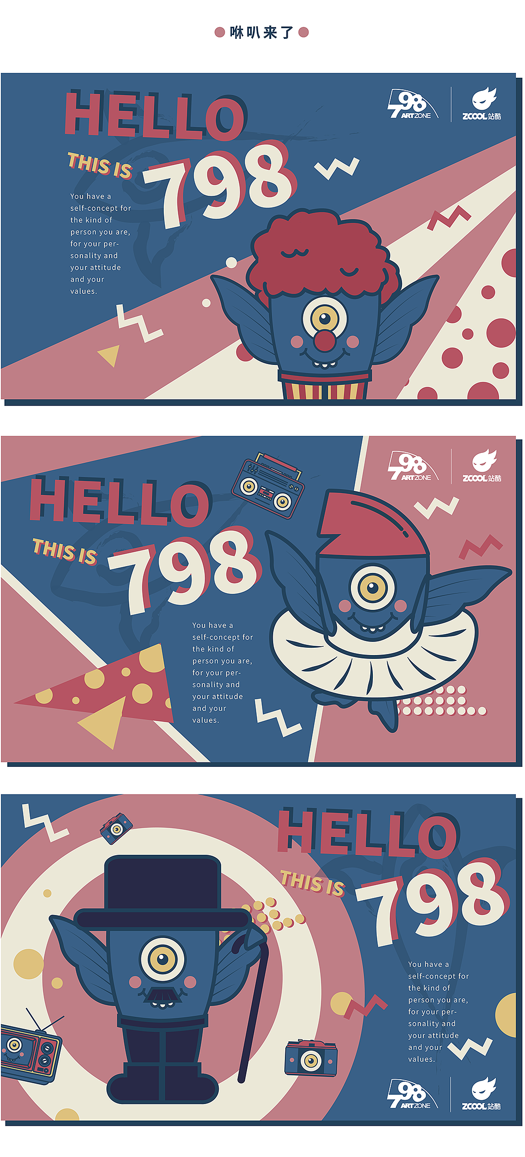 hello,this is Sparkle 咻叭咻叭~（图ZMjA4NzI4OTA4） - IP形象 - 站酷设计师谬鹅原创素材 - 站酷ZCOOL