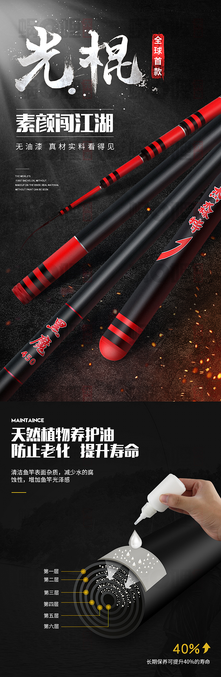 鱼竿详情页海报（图ZMjE5MTc3MjEy） - 电商 - 站酷设计师蜗哩先森原创素材 - 站酷ZCOOL