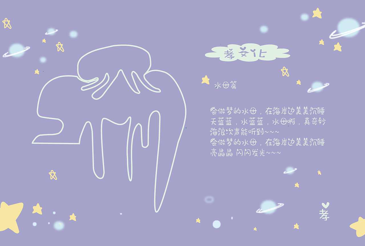 “亲子文化”的玩具拼图周边衍生品设计