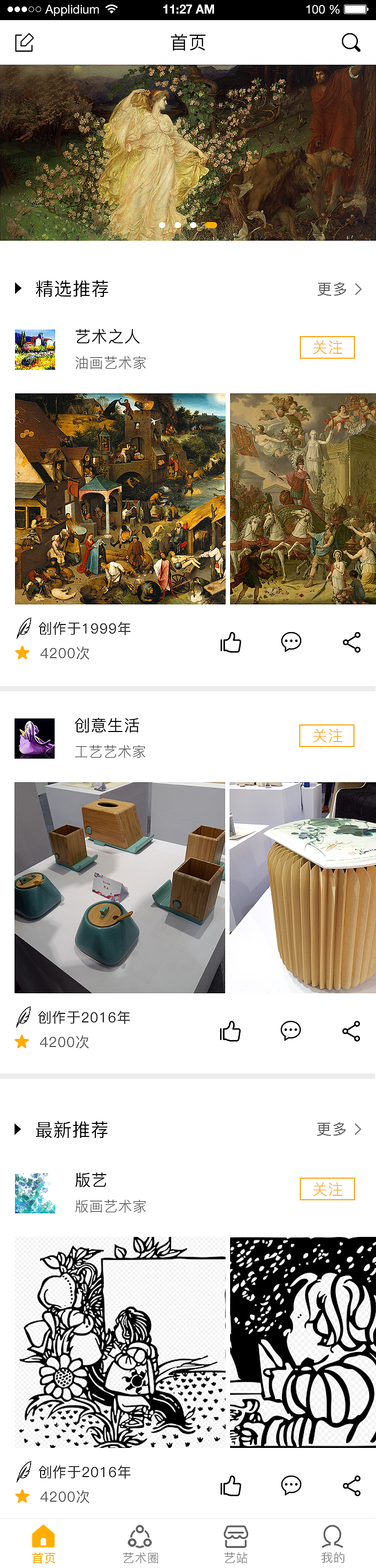 艺（图ZNzA5NTg2NzY=） - APP界面 - 站酷设计师醉墨漓烟原创素材 - 站酷ZCOOL