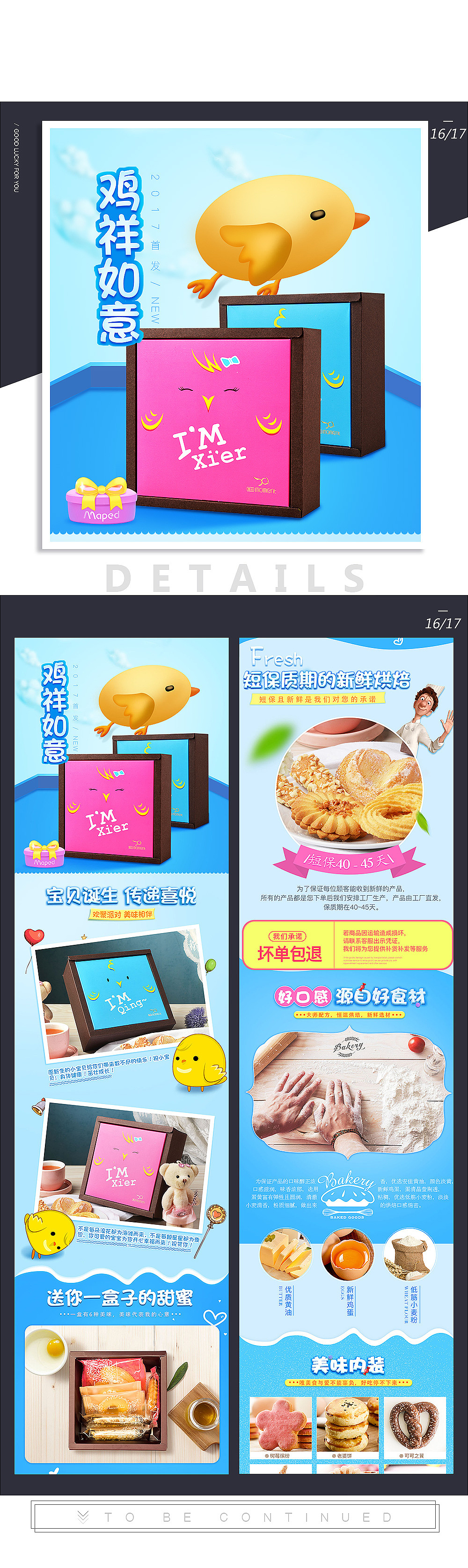 2017上半年电商作品（图ZOTAzOTMyMDg=） - 电商 - 站酷设计师马小再902原创素材 - 站酷ZCOOL