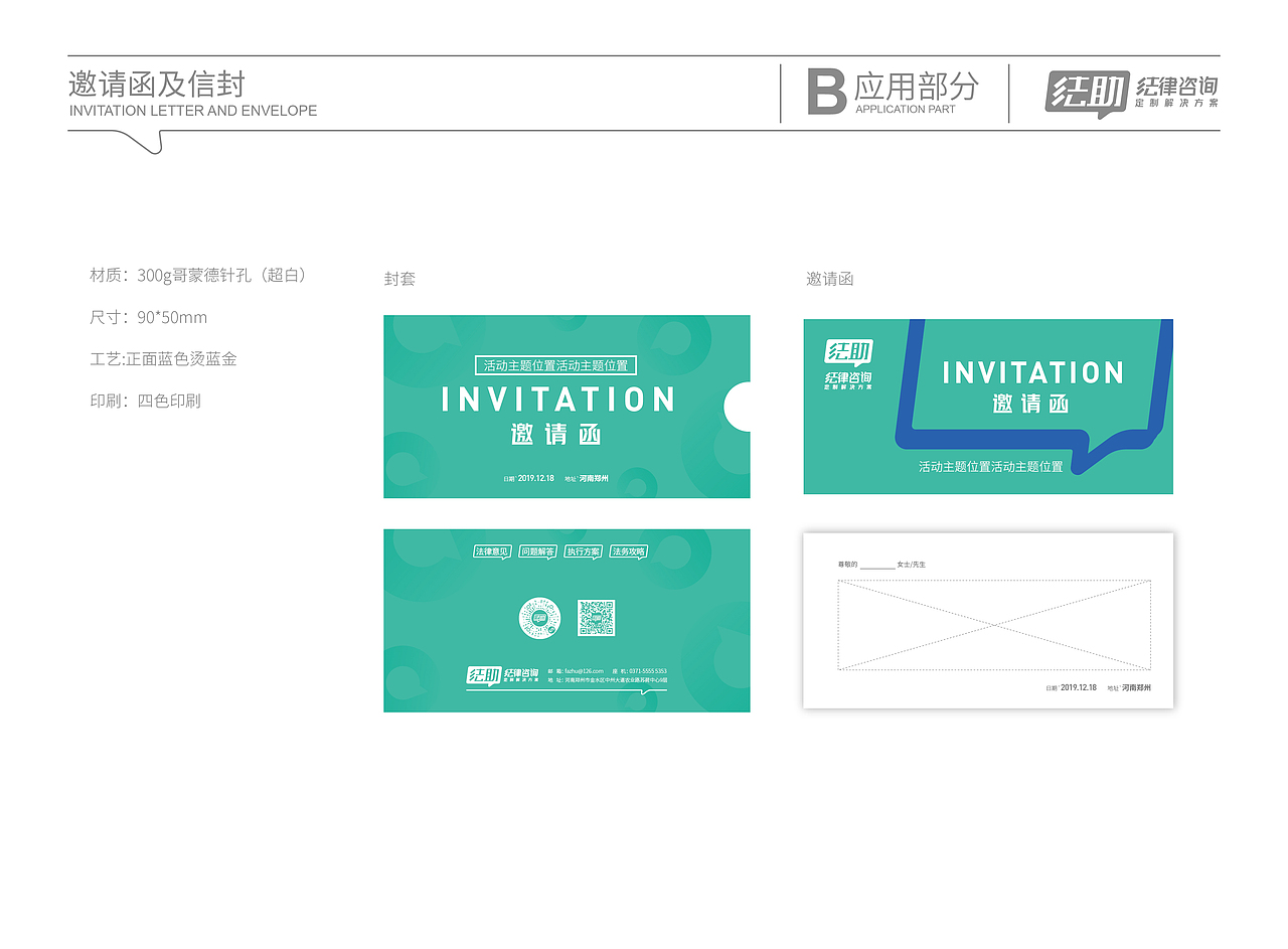 法律咨询VI设计（图ZMjA4Mzg3MDA0） - 品牌 - 站酷设计师良辰创意原创素材 - 站酷ZCOOL
