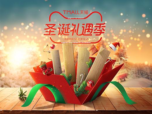 双旦，圣诞海报合成