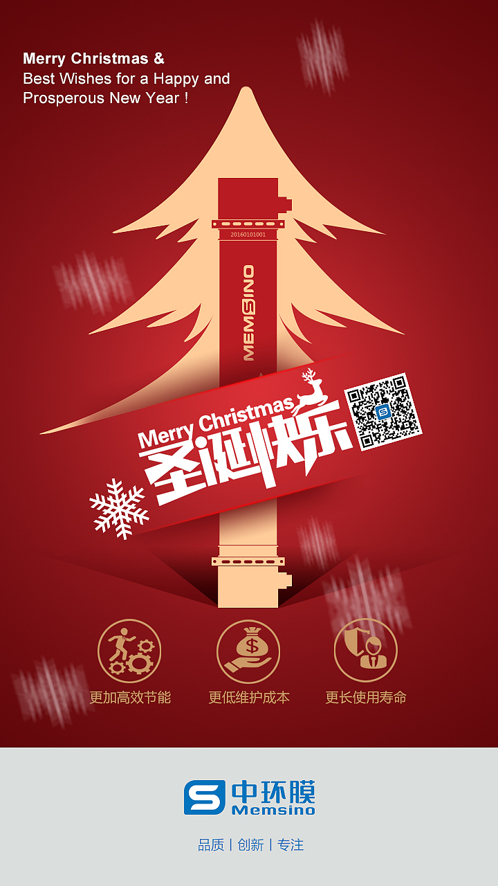 企业节假日海报——圣诞、元旦两节海报（图ZNjg5MTc5MjQ=） - 海报 - 站酷设计师特好08原创素材 - 站酷ZCOOL