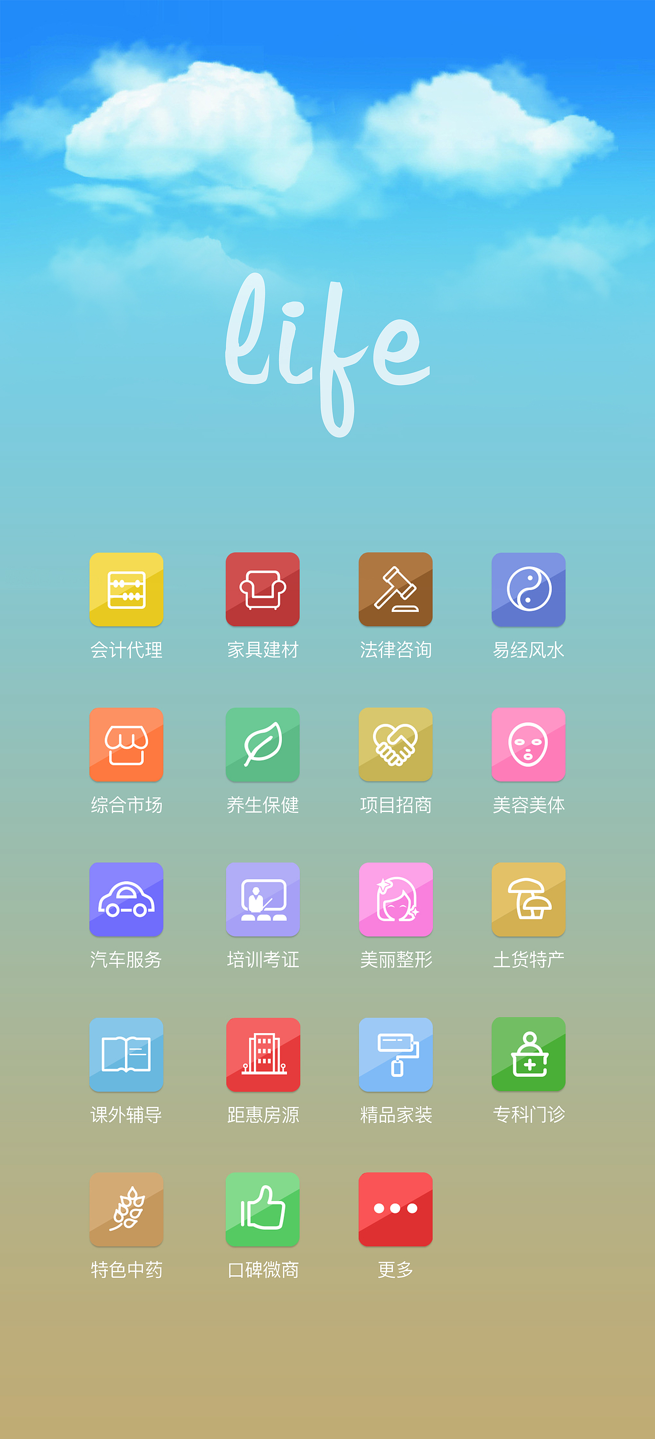 生活小图标|ui|图标|野丫头yy_原创作品-站酷zcool