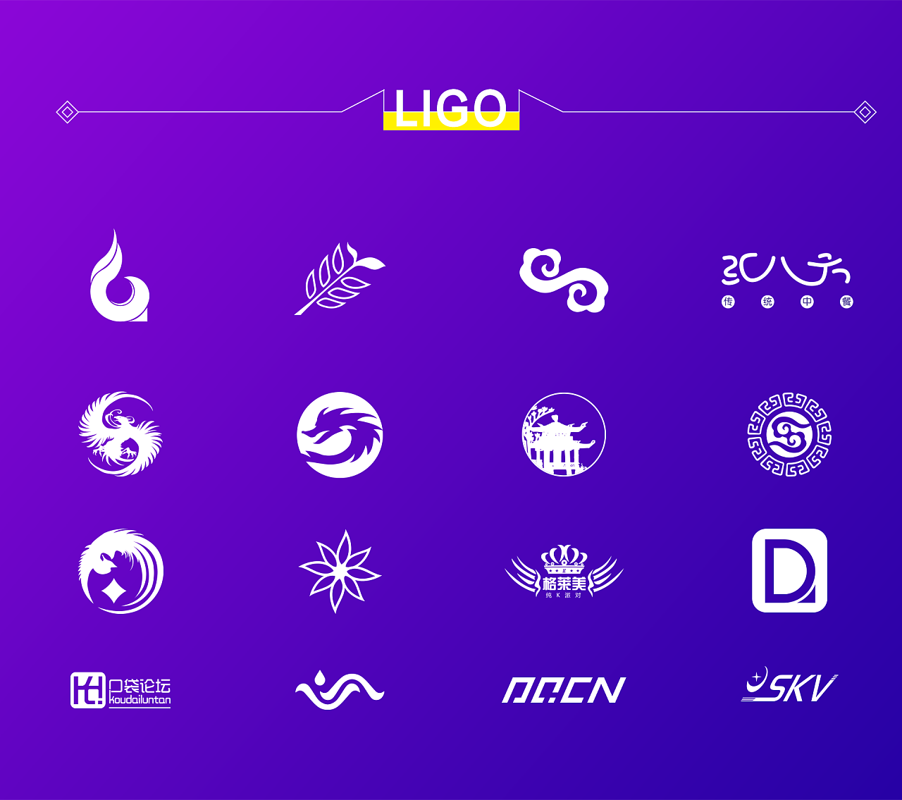 2017-logo集合|平面|标志|恶丶夫灬 - 原创作品 - 站酷 (zcool)