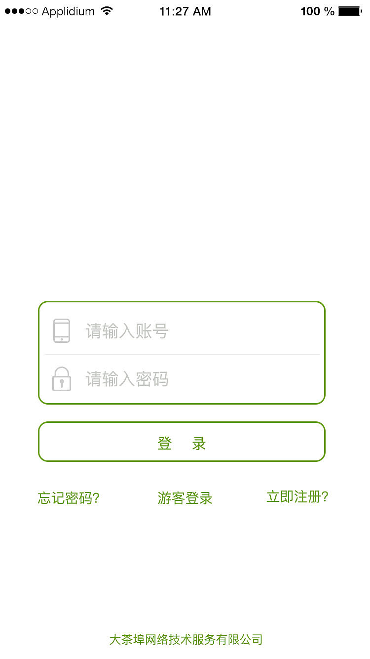 茶（图ZMTAwNDYxMjQ0） - APP界面 - 站酷设计师CICI啊原创素材 - 站酷ZCOOL