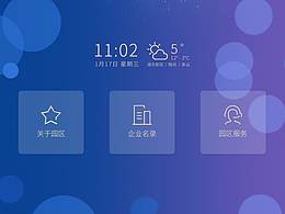 称重系统