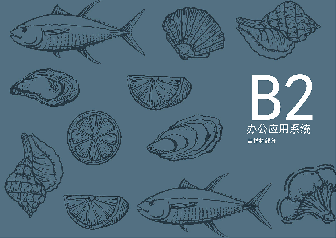 蚝食生蚝vi形象设计