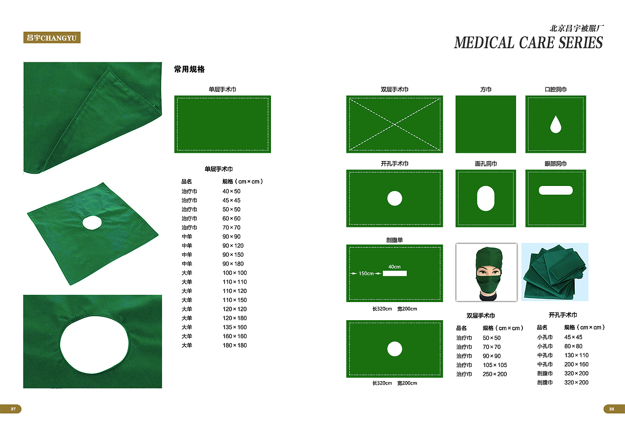 床上用品被服纺织棉画册（图ZMjE2MjMyNTY4） - 书籍/画册 - 站酷设计师警长陪我看月亮原创素材 - 站酷ZCOOL