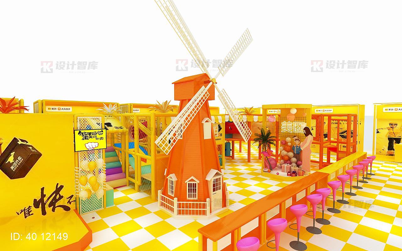 美团大众亲子互动风车游乐场路演快闪（图ZMjI0NDQ1Njgw） - 场景 - 站酷设计师设计智库原创素材 - 站酷ZCOOL