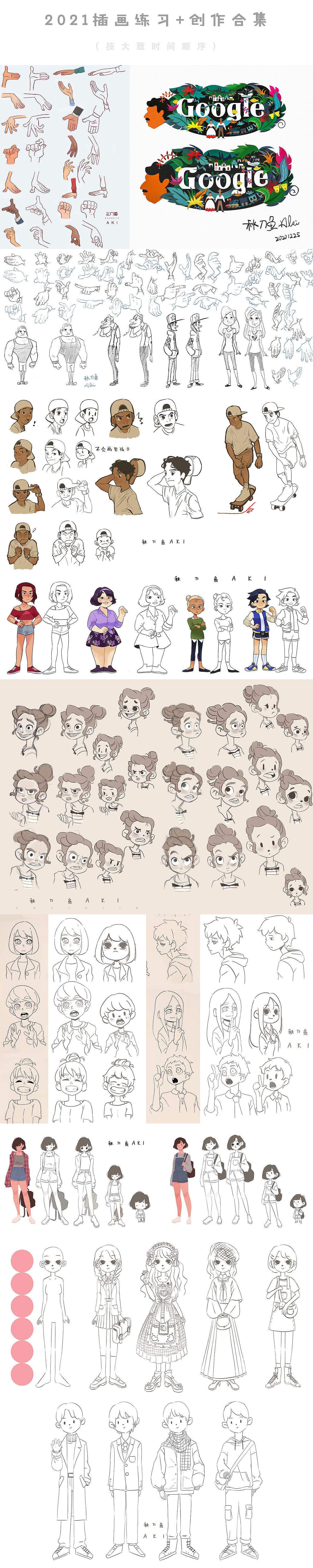 2021年终总结| 致我最喜欢的一年（图ZMjc4NDkyODcy） - 创作习作 - 站酷设计师秋刀鱼AKi原创素材 - 站酷ZCOOL