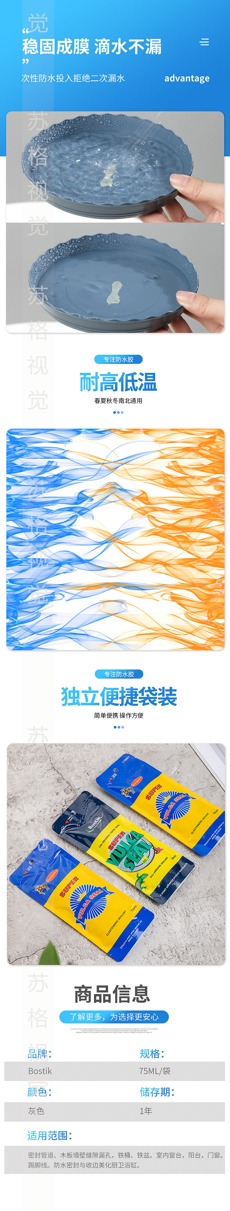 超强密封防水胶（图ZMjc4ODU2ODQ0） - 产品摄影 - 站酷设计师苏格视觉原创素材 - 站酷ZCOOL