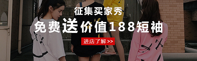 钻展（图ZMTAzMzg5ODc2） - 电商 - 站酷设计师增钱用原创素材 - 站酷ZCOOL