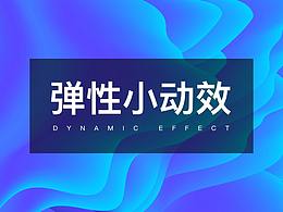 动图～