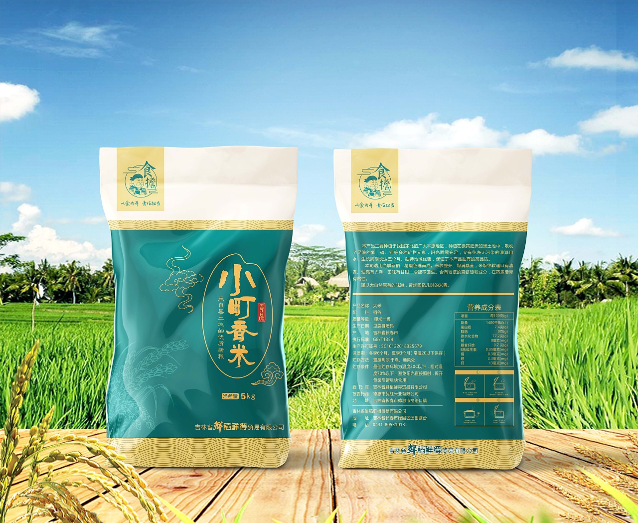 五常大米包装设计-有米有粮-超略包装设计公司