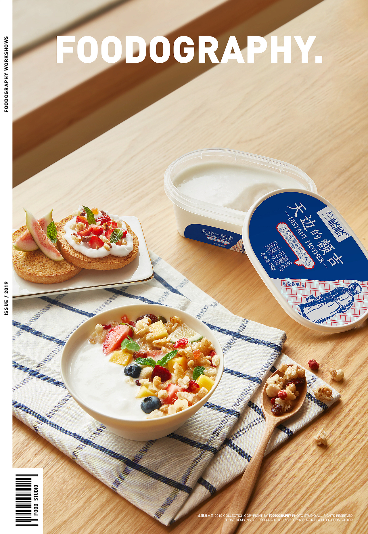 美食摄影 | 兰格格酸奶 ✖ foodography