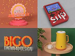 C4D初级训练营作业集