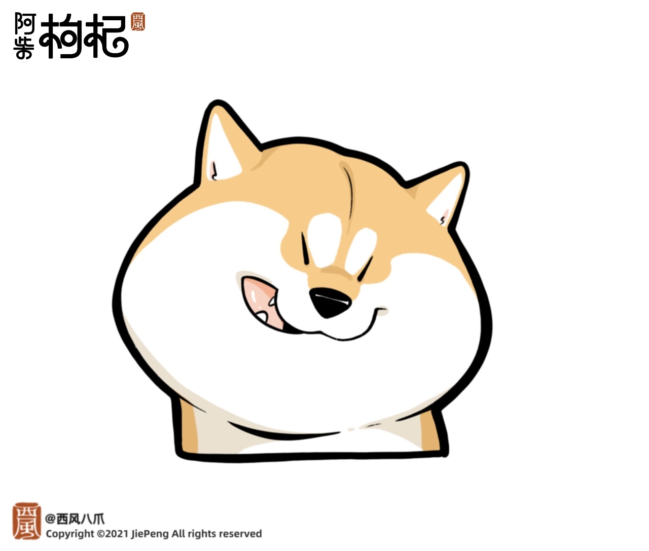 《阿柴枸杞》大头胸像篇|动漫|网络表情|西风xifeng_原创作品-站酷