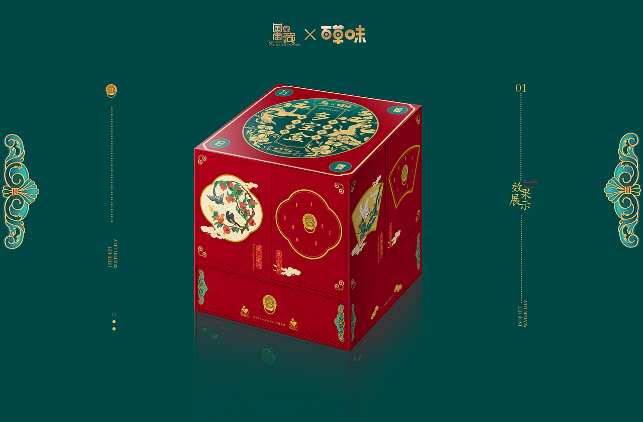 国潮包装汇总（图ZMjc5OTAwMzE2） - 包装 - 站酷设计师一顿操作原创素材 - 站酷ZCOOL