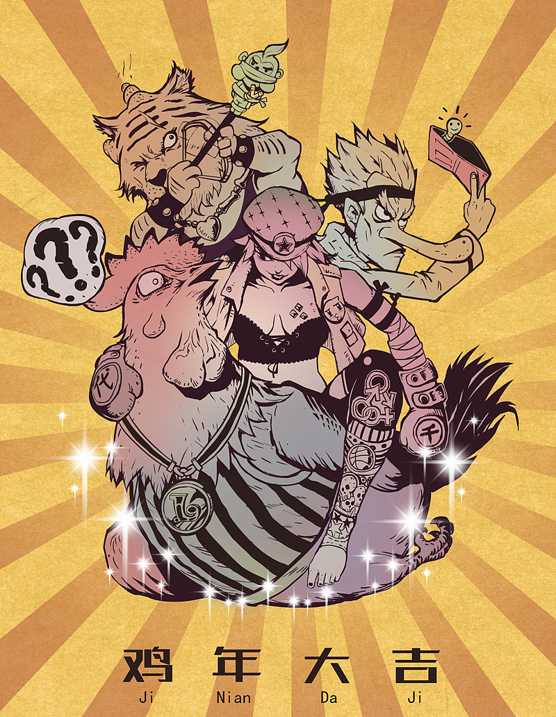 鸡年大吉（图ZNjk0NjU3MDQ=） - 新锐潮流插画 - 站酷设计师佐千代原创素材 - 站酷ZCOOL