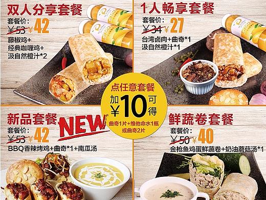 餐饮菜单